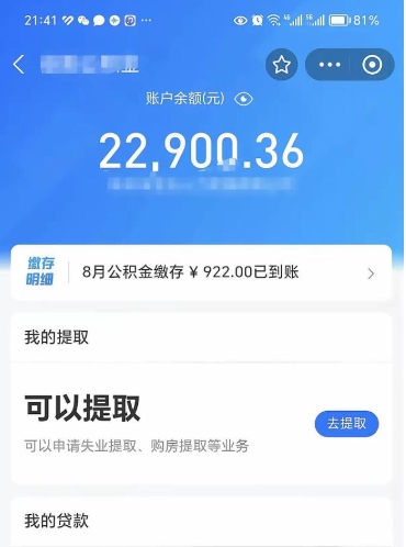 宁津个人住房在职公积金如何取取（在职的住房公积金怎么提）